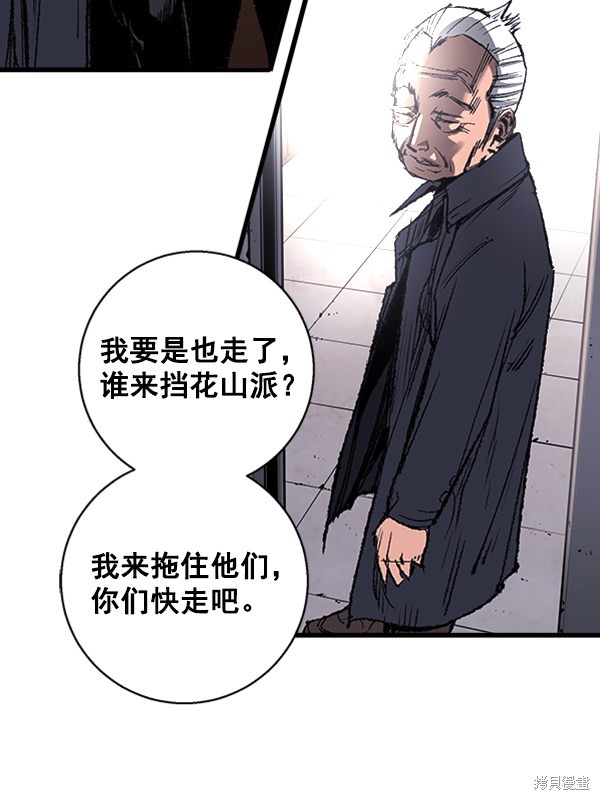 《高三无双》漫画最新章节第4话免费下拉式在线观看章节第【41】张图片