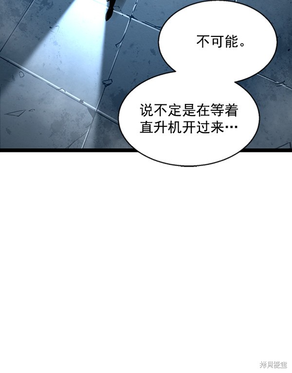 《高三无双》漫画最新章节第38话免费下拉式在线观看章节第【113】张图片