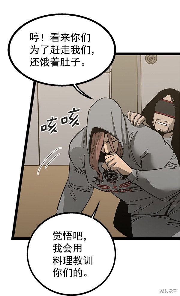 《高三无双》漫画最新章节第139话免费下拉式在线观看章节第【81】张图片