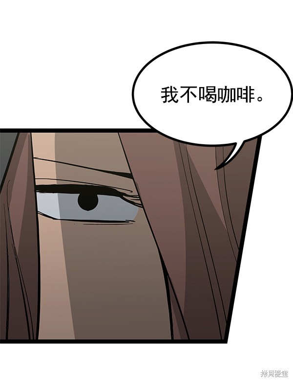 《高三无双》漫画最新章节第136话免费下拉式在线观看章节第【21】张图片