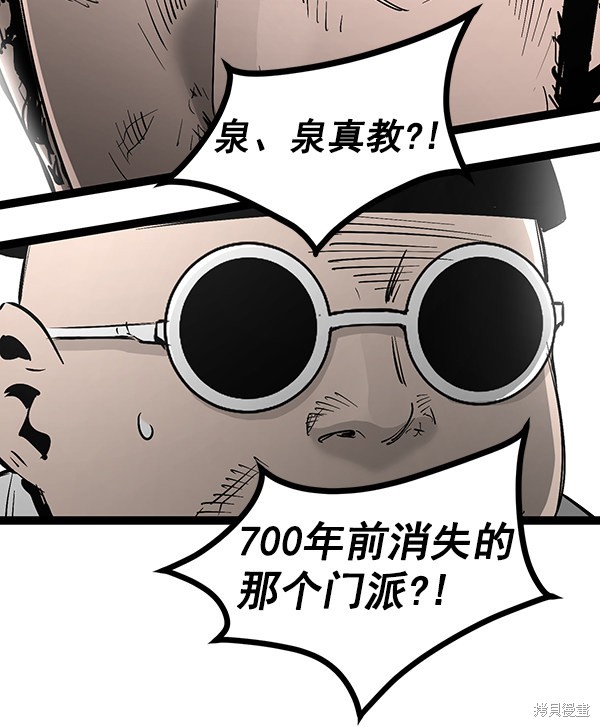 《高三无双》漫画最新章节第104话免费下拉式在线观看章节第【70】张图片