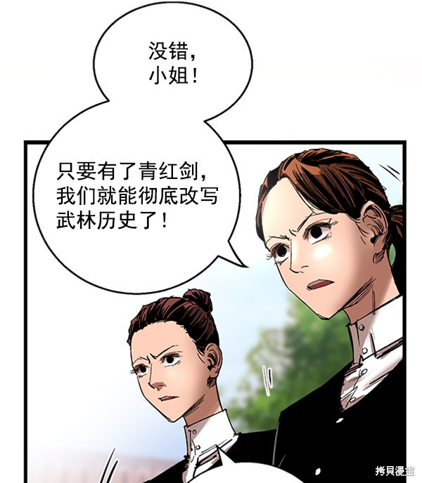 《高三无双》漫画最新章节第8话免费下拉式在线观看章节第【19】张图片