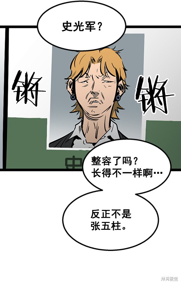 《高三无双》漫画最新章节第55话免费下拉式在线观看章节第【135】张图片