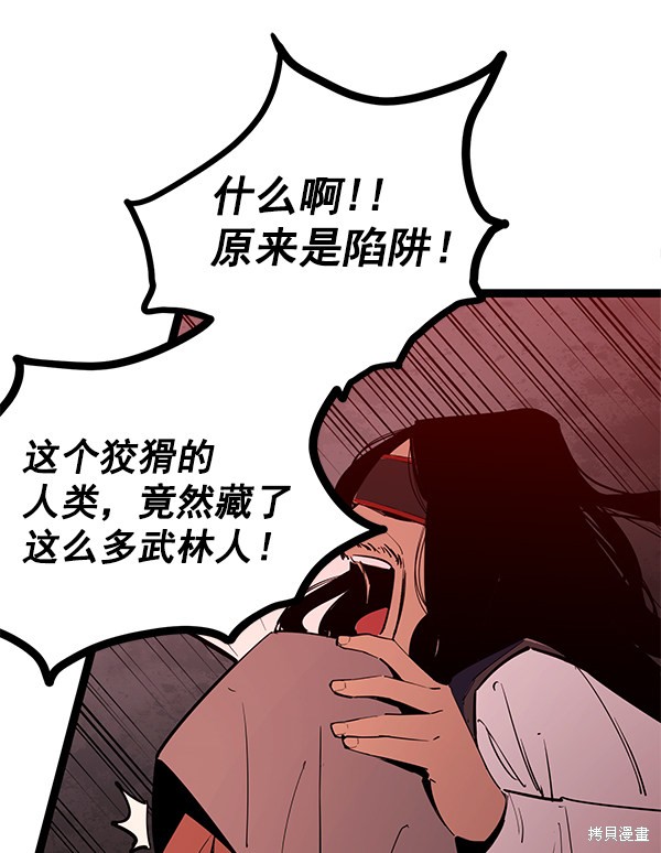 《高三无双》漫画最新章节第147话免费下拉式在线观看章节第【77】张图片