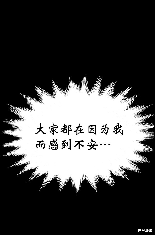 《高三无双》漫画最新章节第81话免费下拉式在线观看章节第【48】张图片