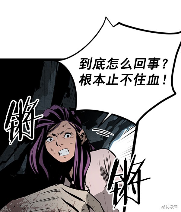 《高三无双》漫画最新章节第60话免费下拉式在线观看章节第【78】张图片