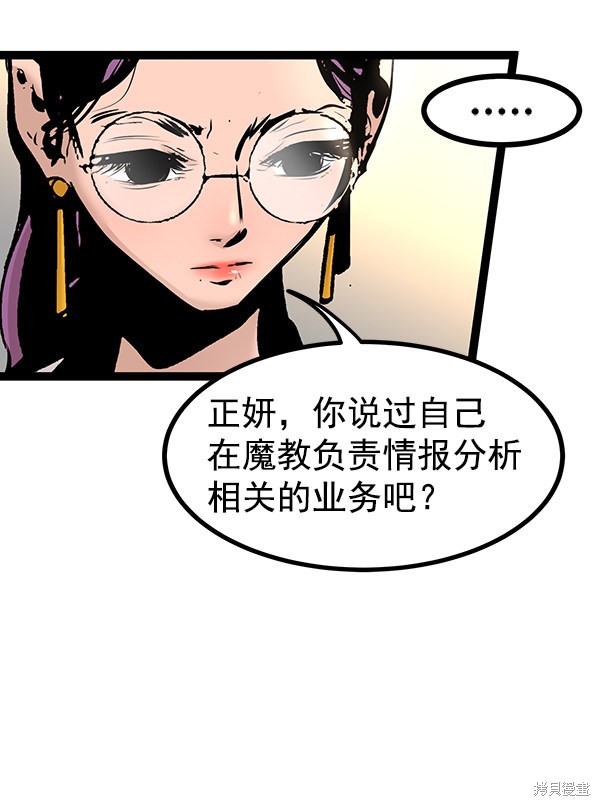 《高三无双》漫画最新章节第69话免费下拉式在线观看章节第【15】张图片