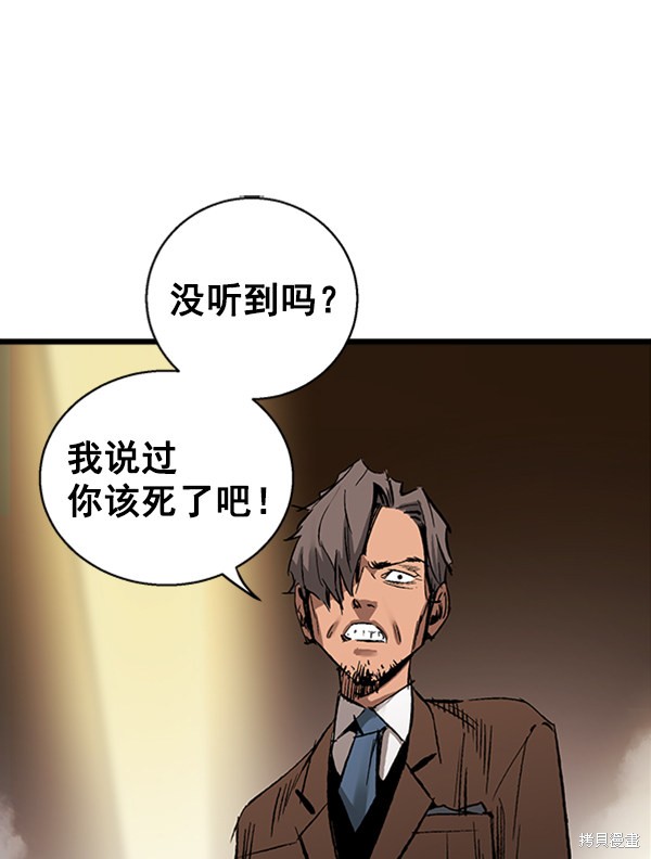 《高三无双》漫画最新章节第17话免费下拉式在线观看章节第【49】张图片