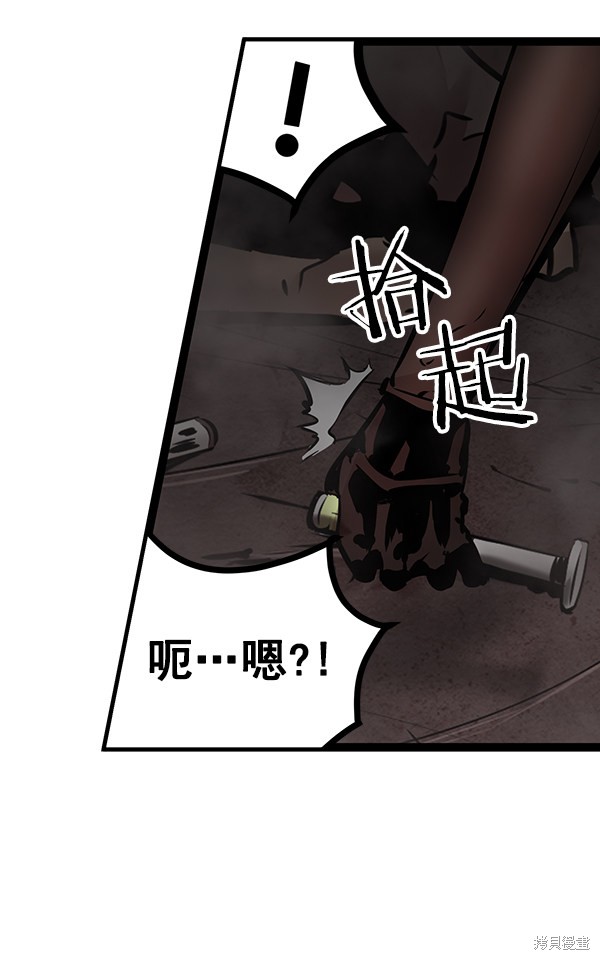 《高三无双》漫画最新章节第66话免费下拉式在线观看章节第【54】张图片