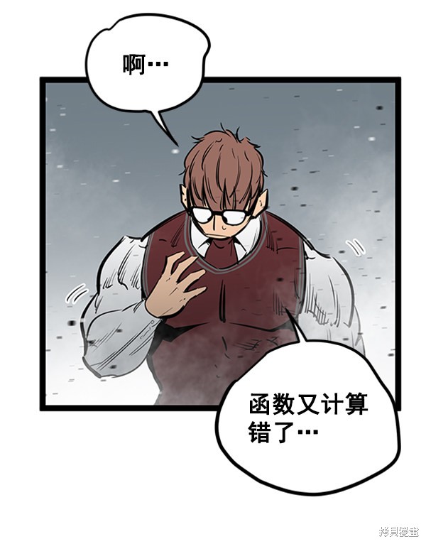 《高三无双》漫画最新章节第60话免费下拉式在线观看章节第【23】张图片