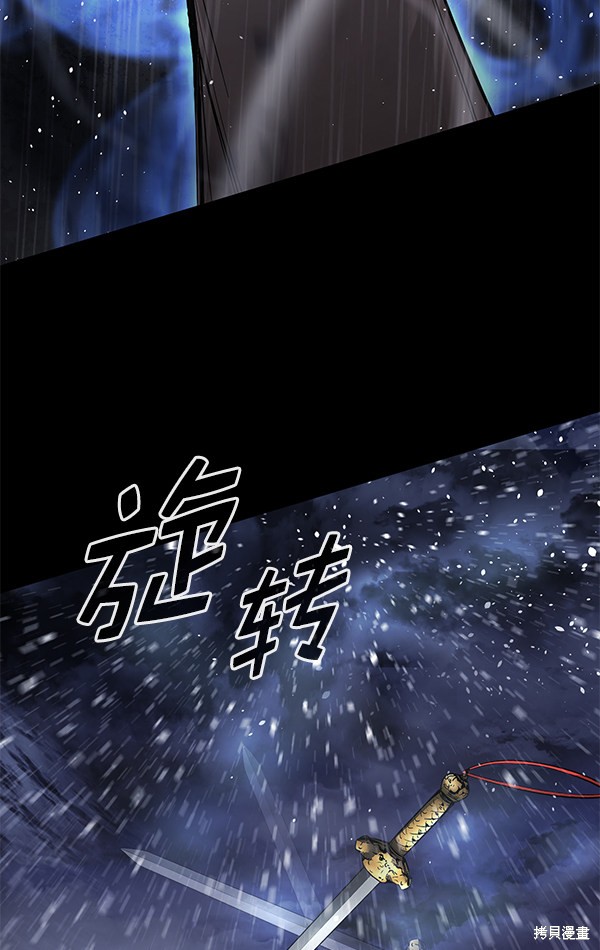 《高三无双》漫画最新章节第144话免费下拉式在线观看章节第【44】张图片