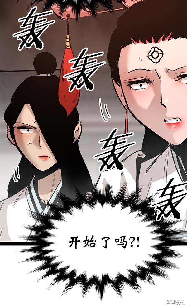 《高三无双》漫画最新章节第91话免费下拉式在线观看章节第【31】张图片