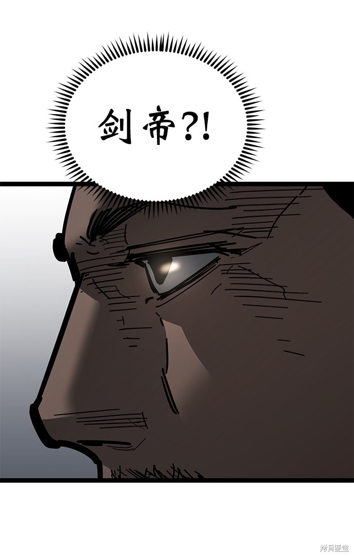 《高三无双》漫画最新章节第164话免费下拉式在线观看章节第【31】张图片