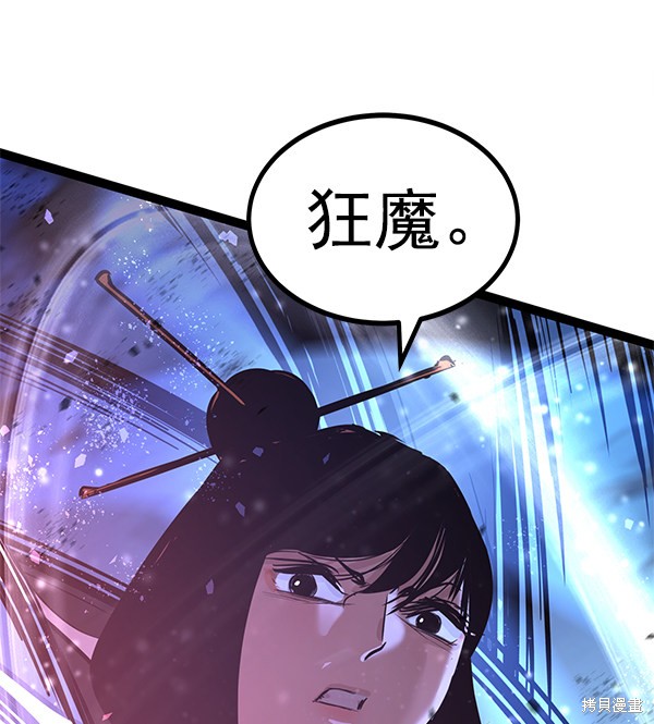 《高三无双》漫画最新章节第118话免费下拉式在线观看章节第【137】张图片