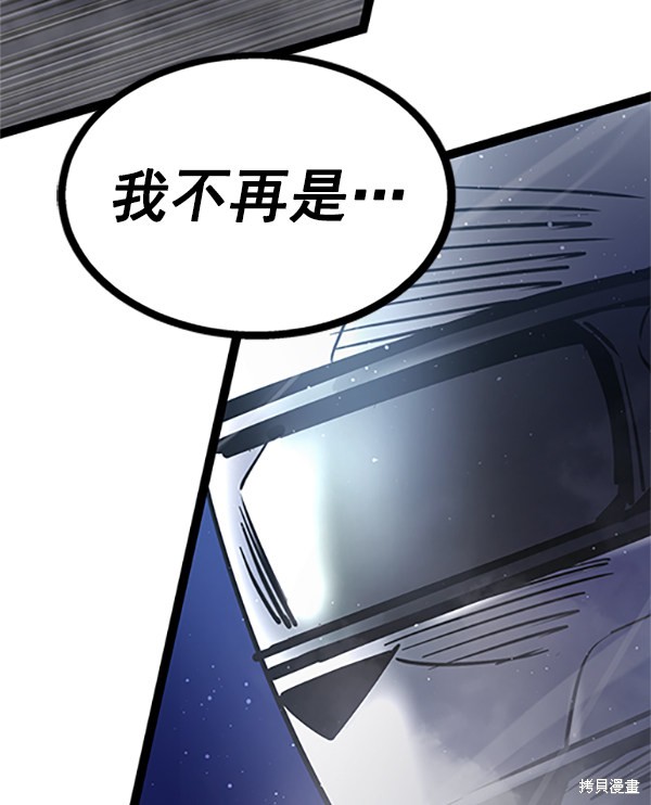 《高三无双》漫画最新章节第122话免费下拉式在线观看章节第【110】张图片