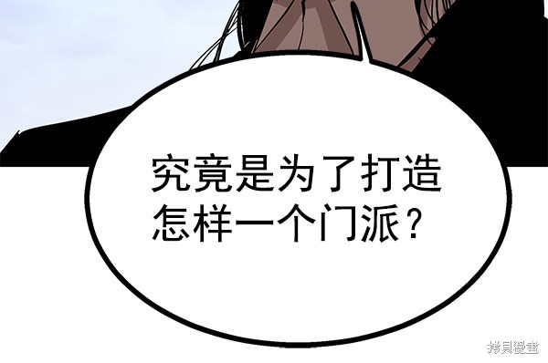 《高三无双》漫画最新章节第88话免费下拉式在线观看章节第【18】张图片