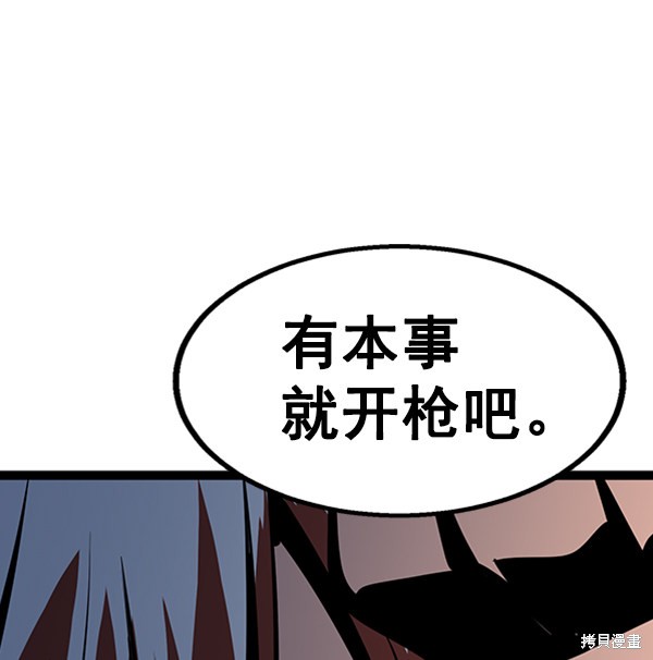 《高三无双》漫画最新章节第49话免费下拉式在线观看章节第【72】张图片