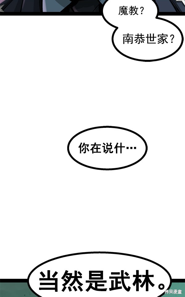 《高三无双》漫画最新章节第83话免费下拉式在线观看章节第【16】张图片