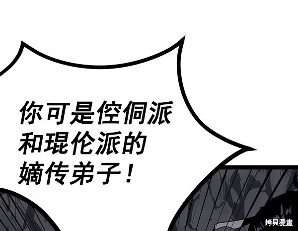 《高三无双》漫画最新章节第72话免费下拉式在线观看章节第【79】张图片