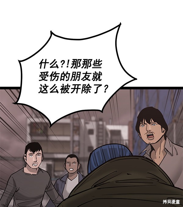 《高三无双》漫画最新章节第136话免费下拉式在线观看章节第【99】张图片