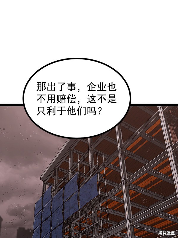 《高三无双》漫画最新章节第136话免费下拉式在线观看章节第【103】张图片