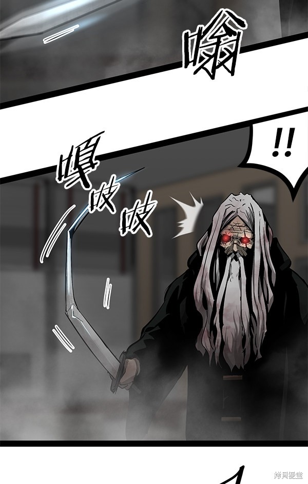 《高三无双》漫画最新章节第85话免费下拉式在线观看章节第【119】张图片