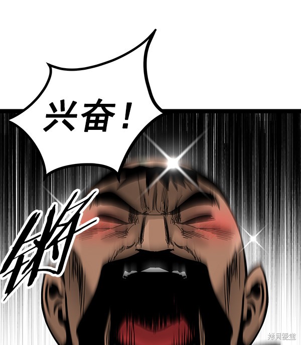 《高三无双》漫画最新章节第92话免费下拉式在线观看章节第【95】张图片