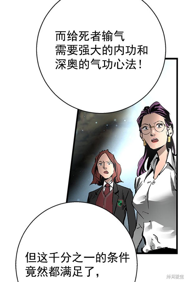 《高三无双》漫画最新章节第22话免费下拉式在线观看章节第【47】张图片