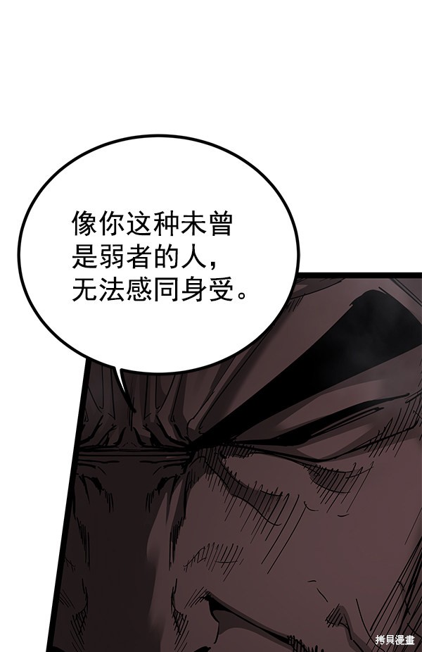 《高三无双》漫画最新章节第143话免费下拉式在线观看章节第【20】张图片