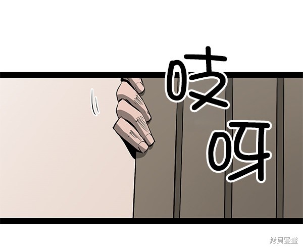 《高三无双》漫画最新章节第82话免费下拉式在线观看章节第【79】张图片