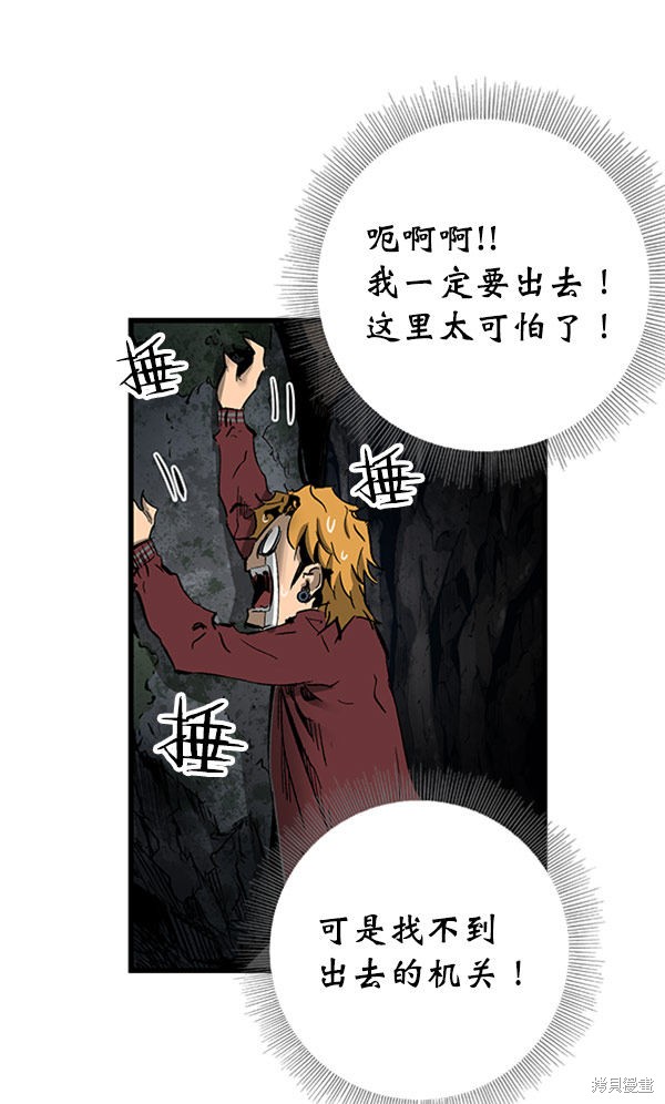 《高三无双》漫画最新章节第21话免费下拉式在线观看章节第【59】张图片