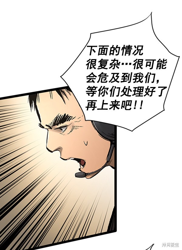 《高三无双》漫画最新章节第39话免费下拉式在线观看章节第【4】张图片