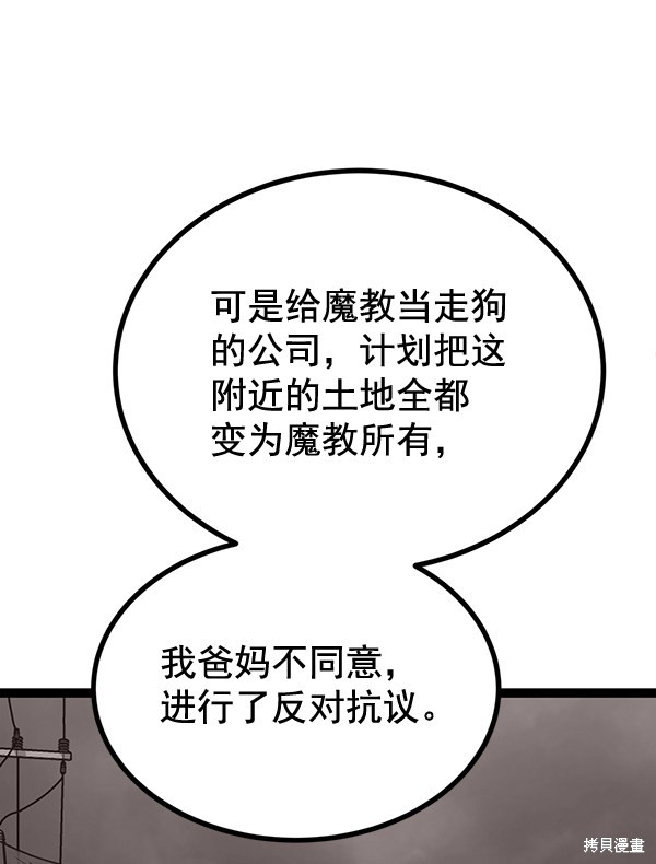 《高三无双》漫画最新章节第140话免费下拉式在线观看章节第【16】张图片