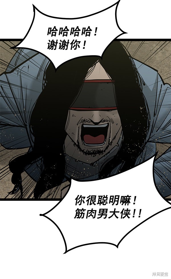 《高三无双》漫画最新章节第134话免费下拉式在线观看章节第【24】张图片