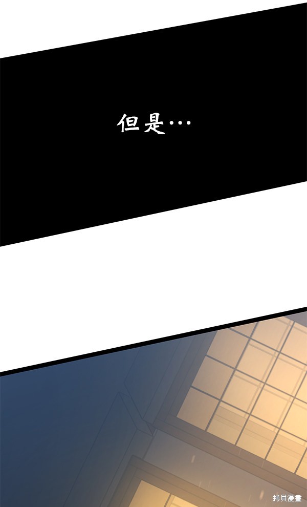 《高三无双》漫画最新章节第115话免费下拉式在线观看章节第【38】张图片