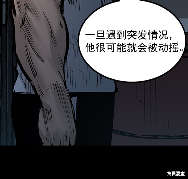 《高三无双》漫画最新章节第45话免费下拉式在线观看章节第【97】张图片