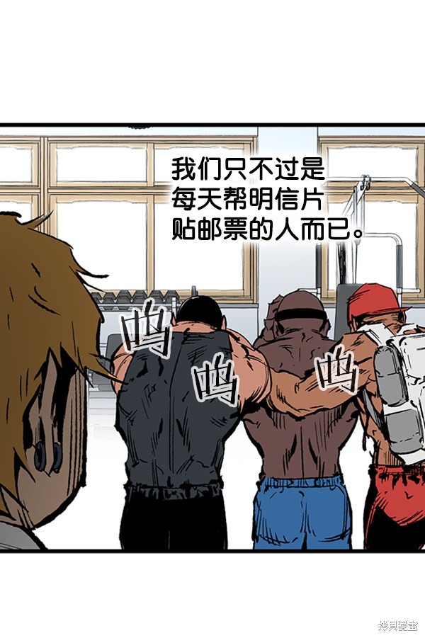 《高三无双》漫画最新章节第29话免费下拉式在线观看章节第【19】张图片