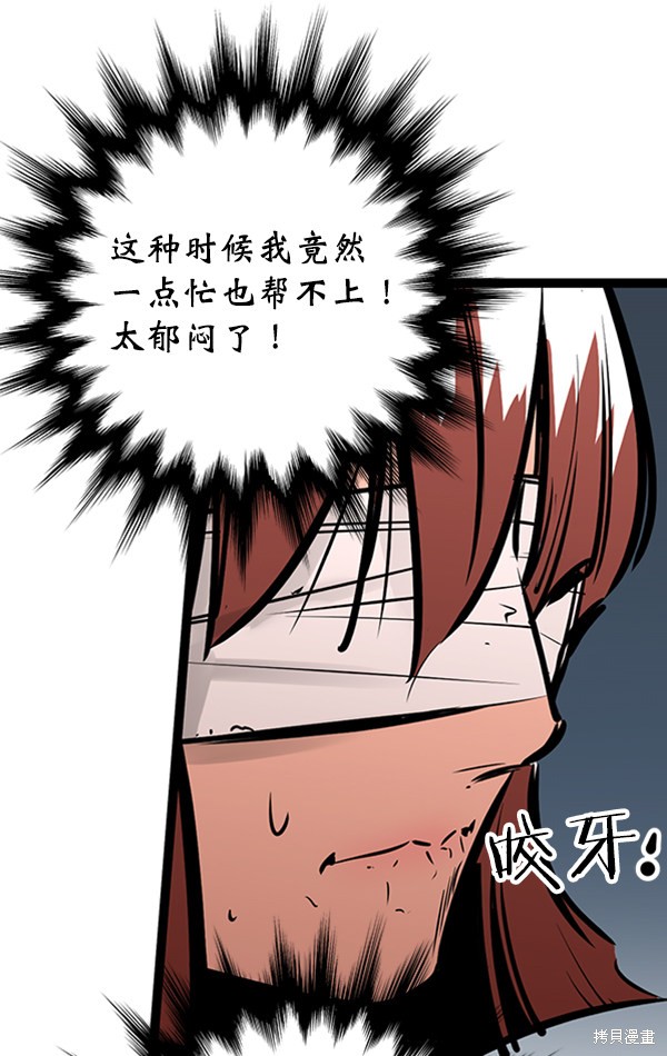 《高三无双》漫画最新章节第54话免费下拉式在线观看章节第【87】张图片