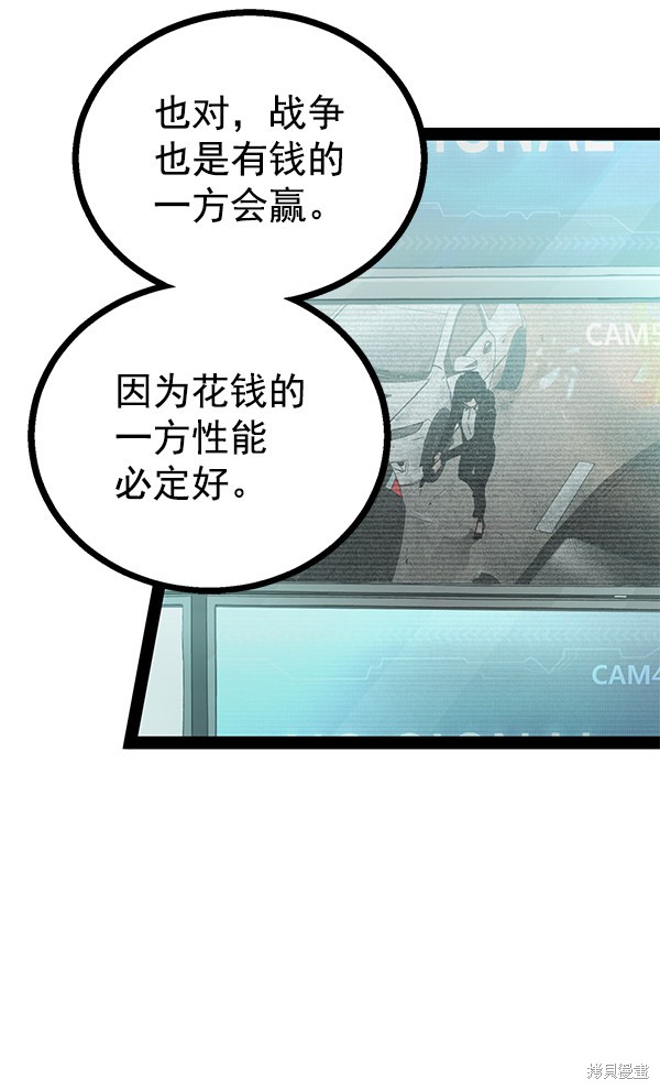 《高三无双》漫画最新章节第100话免费下拉式在线观看章节第【40】张图片