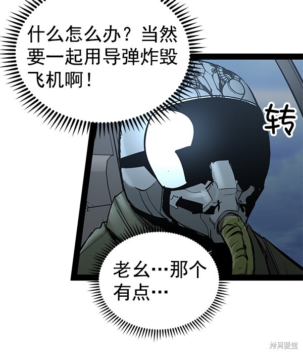 《高三无双》漫画最新章节第84话免费下拉式在线观看章节第【22】张图片