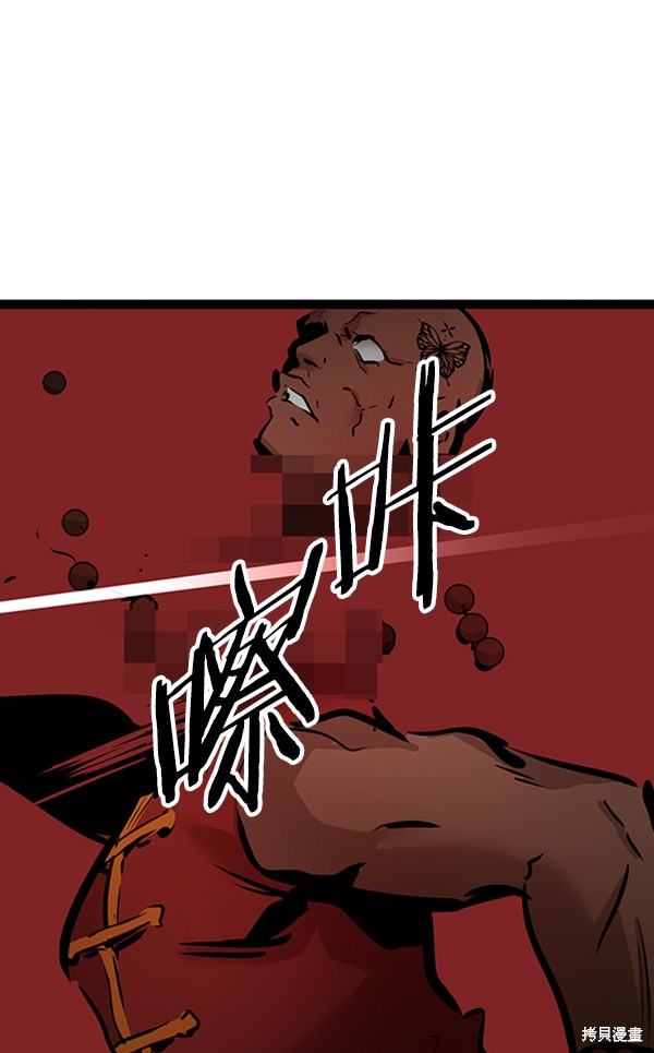 《高三无双》漫画最新章节第64话免费下拉式在线观看章节第【128】张图片