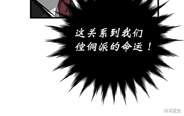 《高三无双》漫画最新章节第11话免费下拉式在线观看章节第【58】张图片