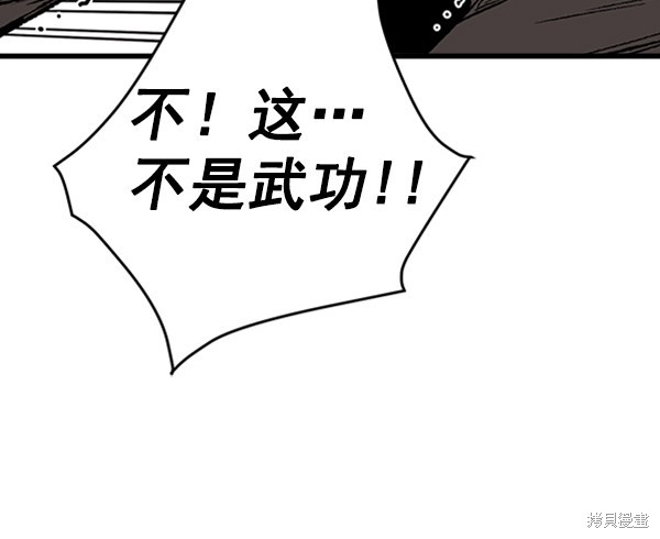 《高三无双》漫画最新章节第13话免费下拉式在线观看章节第【20】张图片