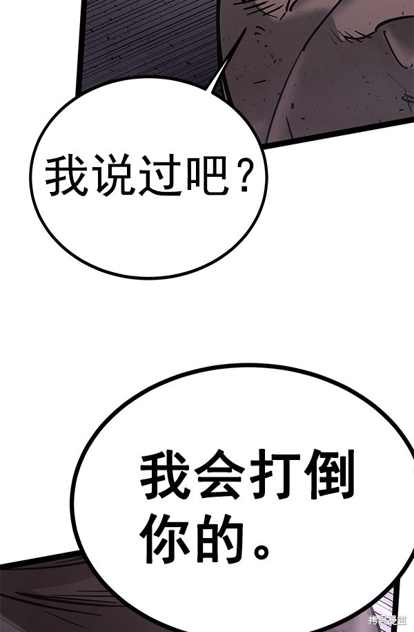 《高三无双》漫画最新章节第124话免费下拉式在线观看章节第【117】张图片