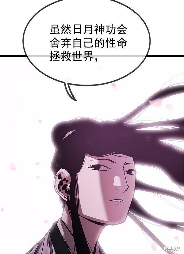 《高三无双》漫画最新章节第145话免费下拉式在线观看章节第【40】张图片