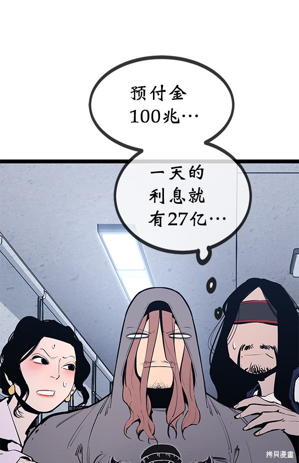 《高三无双》漫画最新章节第147话免费下拉式在线观看章节第【2】张图片