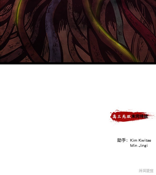 《高三无双》漫画最新章节第62话免费下拉式在线观看章节第【141】张图片