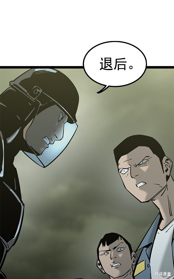 《高三无双》漫画最新章节第131话免费下拉式在线观看章节第【46】张图片