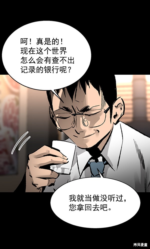 《高三无双》漫画最新章节第35话免费下拉式在线观看章节第【79】张图片