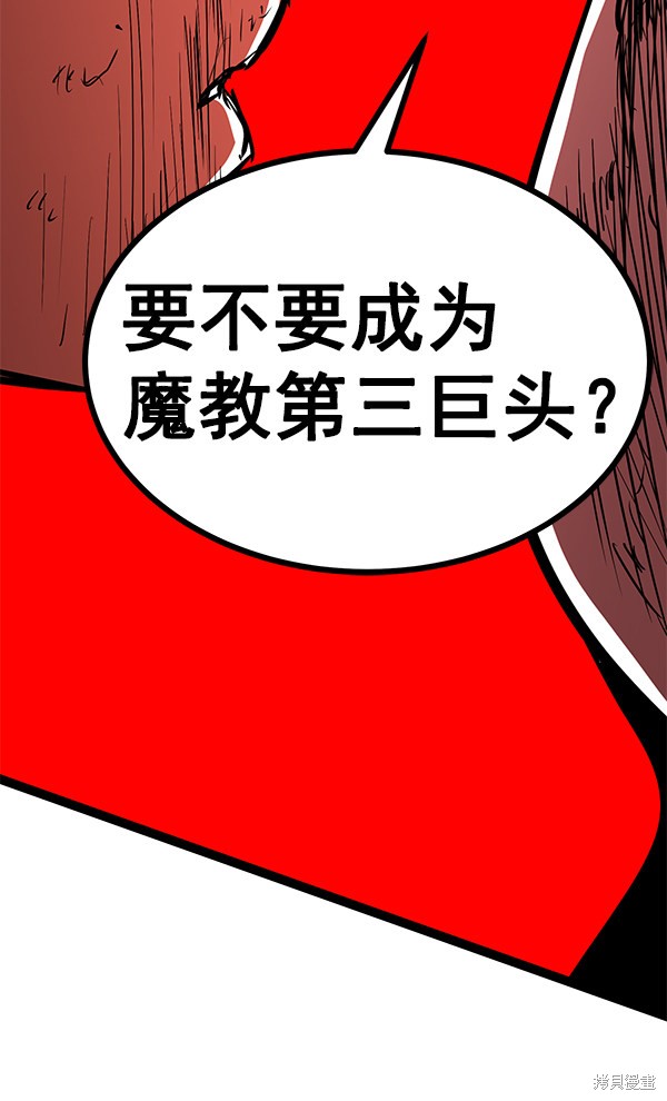 《高三无双》漫画最新章节第119话免费下拉式在线观看章节第【167】张图片